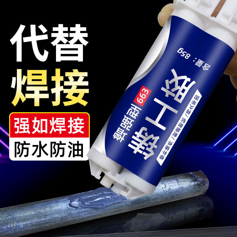 铸工胶耐高温焊接胶ab胶水电焊胶高强度防水粘不锈钢堵漏汽车油箱塑料水箱暖气片补漏专用万能AB胶金属修补剂,文具电教/文化用品/商务用品,胶水,淘宝优惠券,粉丝福利购,淘宝优惠卷