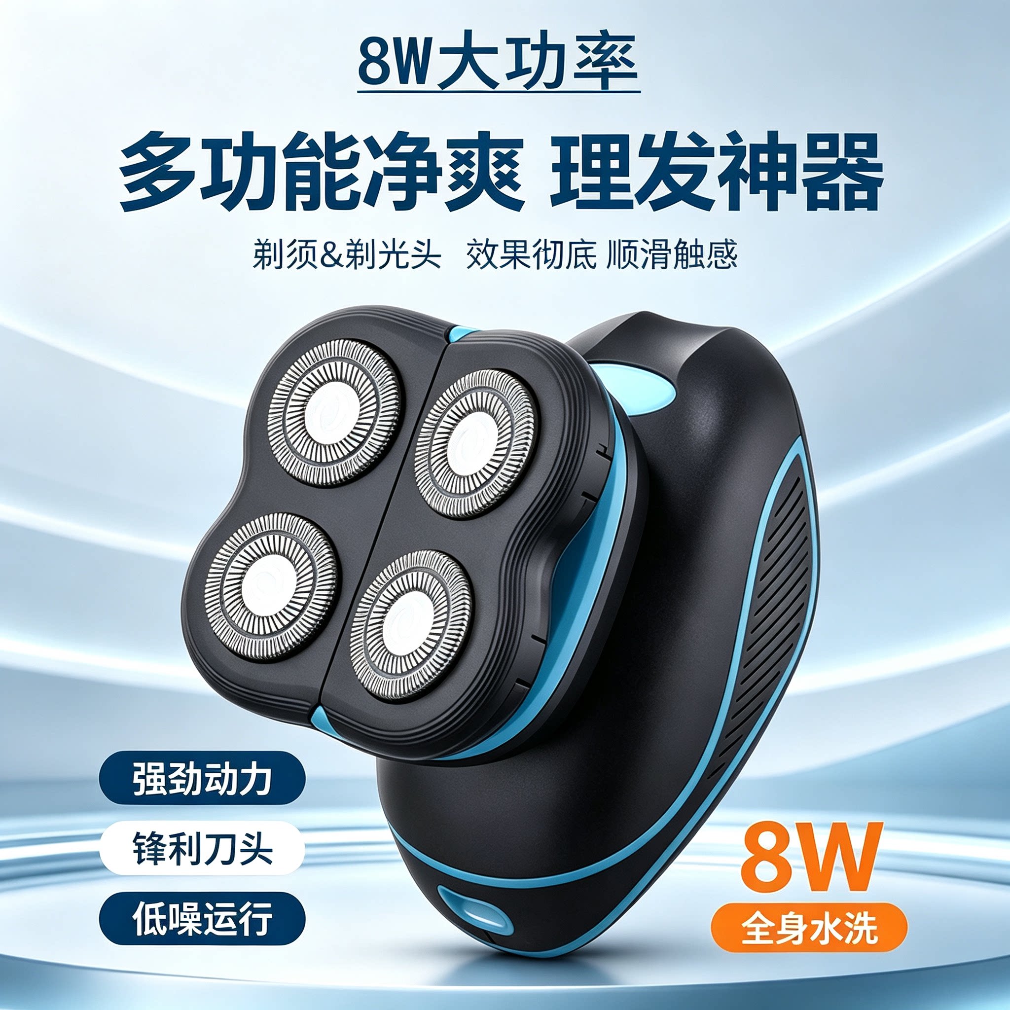 君派光头理发神器剃须刀剃光头图片