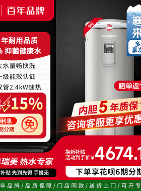 美国瑞美Rheem恒热90升立式储水电热水器CSFL090-05AK20 补贴