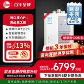 美国瑞美Rheem20升大水量恒热燃气热水器下置风1厨 2卫LX补贴
