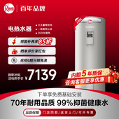 补贴 07AK20 美国瑞美Rheem恒热190升立式 电热水器大容CSFL190