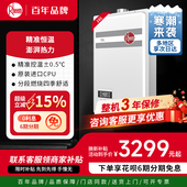 美国瑞美Rheem恒热16升节能热水器下置风低噪大水量GTD 补贴