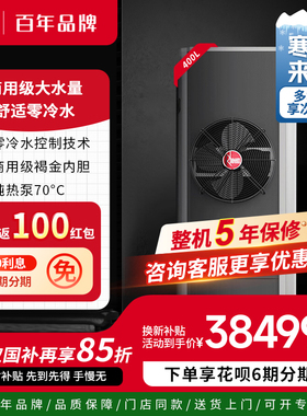美国瑞美Rheem400升空气能热水器家用商用别墅一级大容量维拉系列
