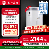 美国瑞美Rheem恒热40升立式 电热水器可装 橱柜厨房CSFL040补贴
