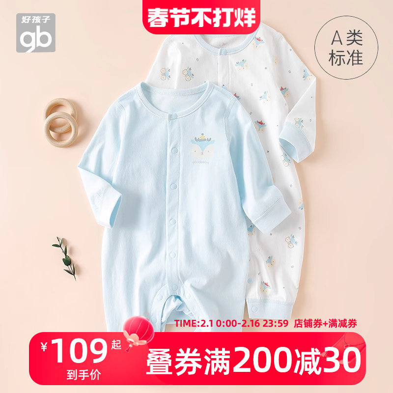 好孩子婴儿连体衣夏装新生儿衣服纯棉宝宝空调服长袖爬服哈衣春秋