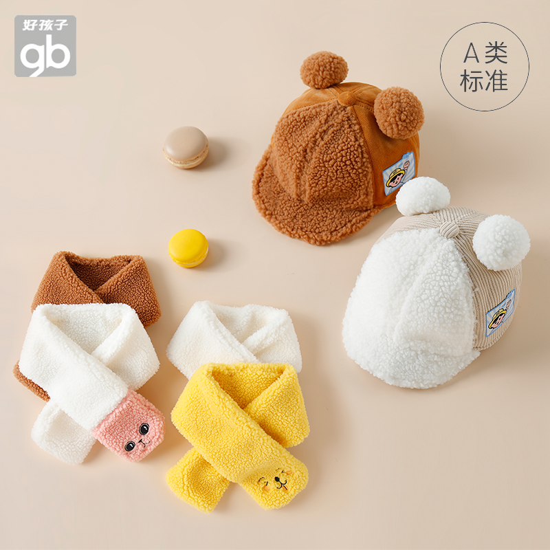 好孩子婴儿帽子围巾羊羔绒手套