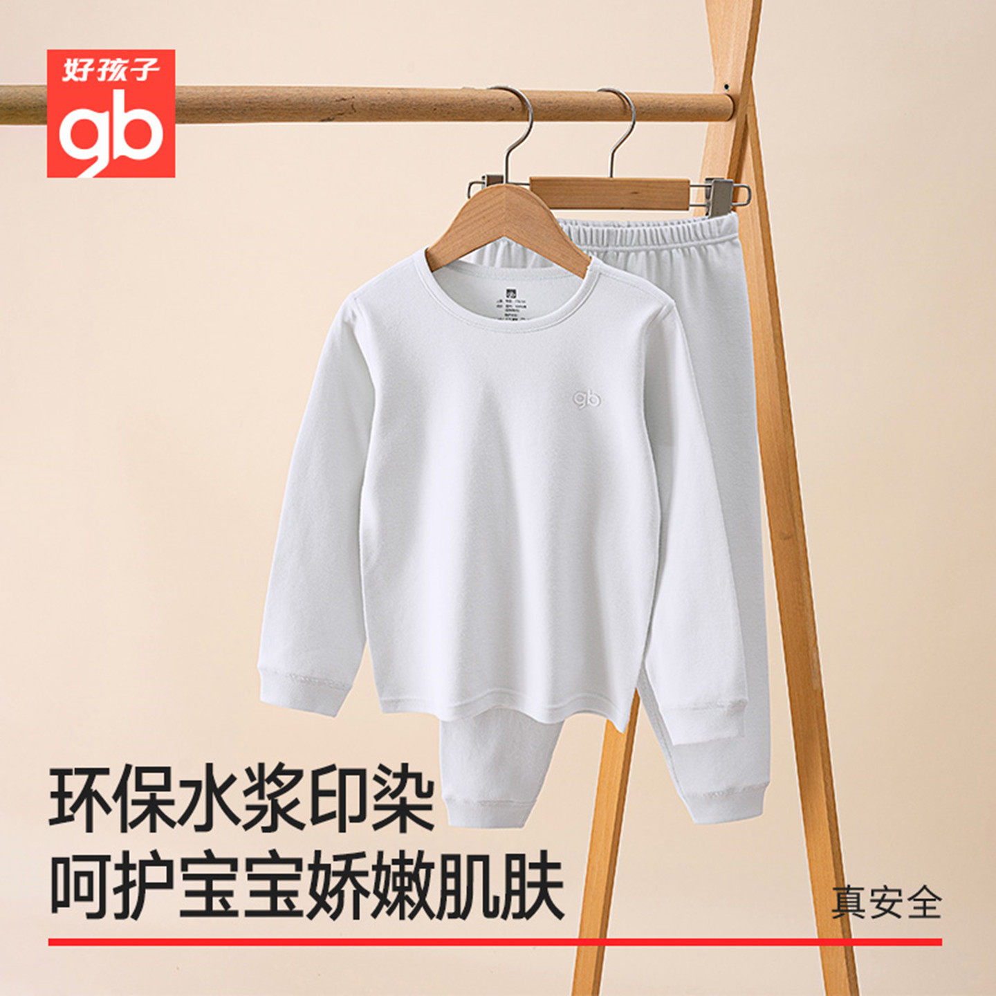 儿童内衣套装秋衣长袖纯棉睡衣