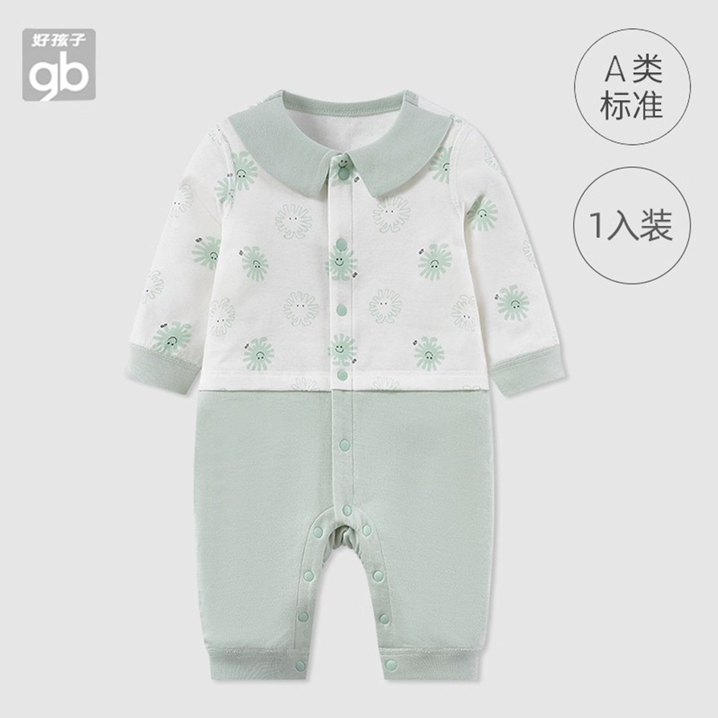 好孩子连体衣纯棉春秋婴儿衣服