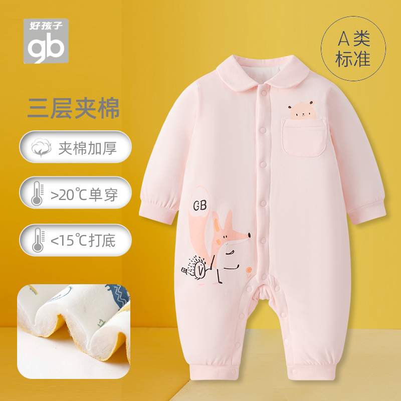 好孩子连体衣开襟冬季