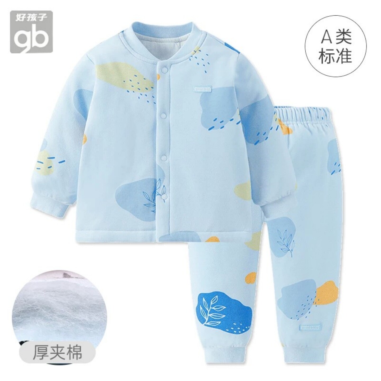 好孩子宝宝睡衣冬加厚儿童开襟套装纯棉家居服男童女童保暖内衣