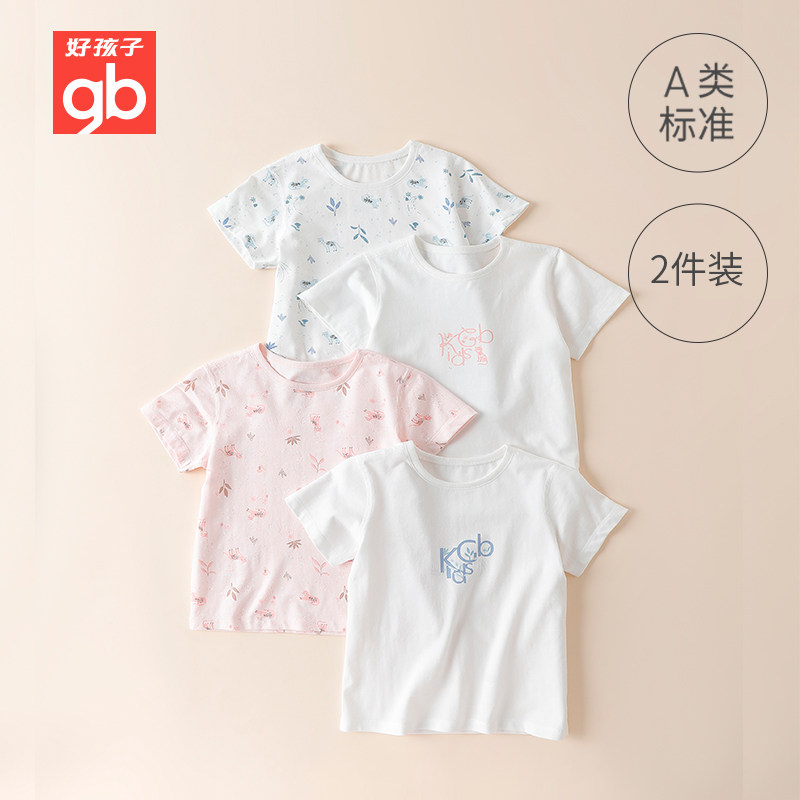 好孩子童装短袖T恤夏季薄款男女童纯棉上衣2件装