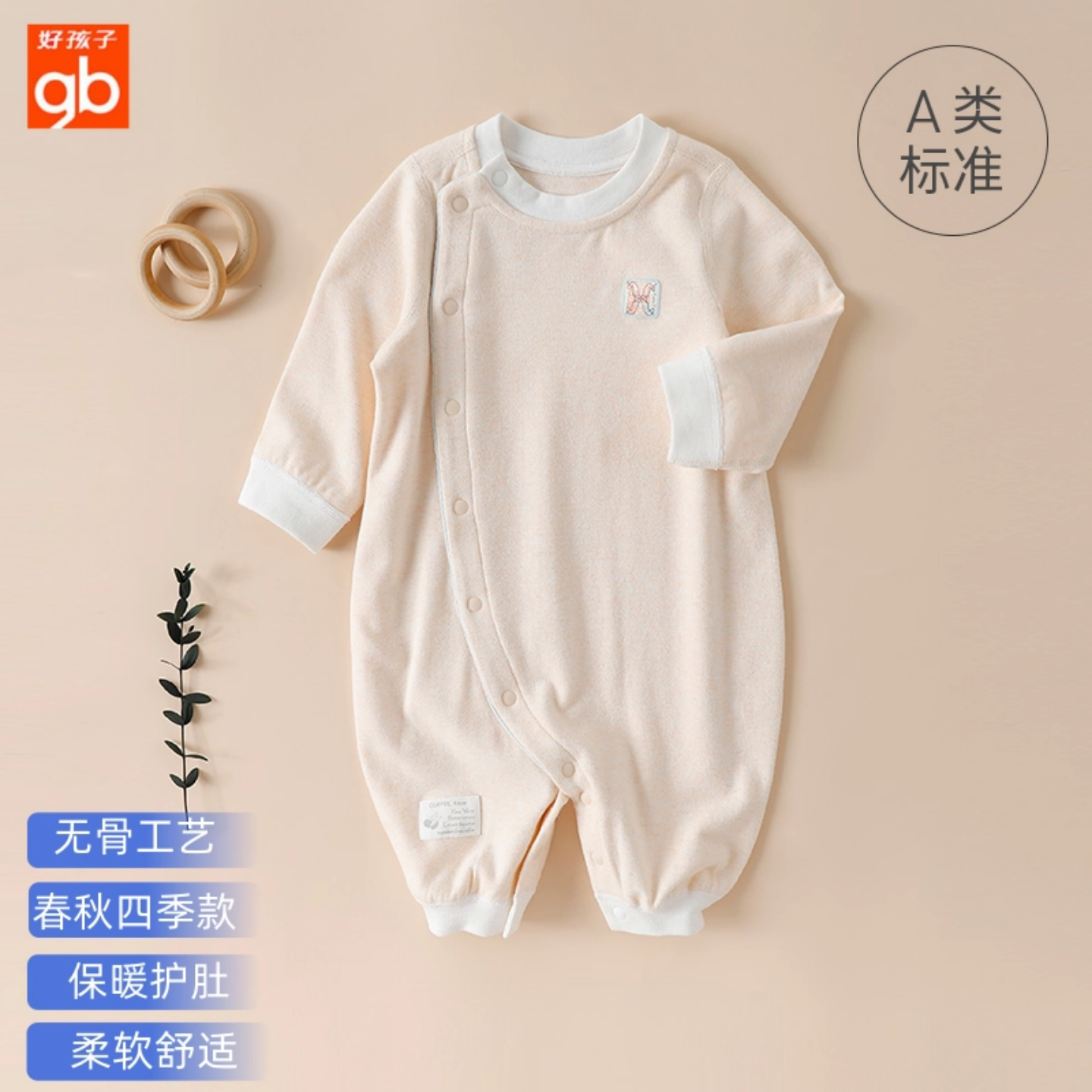 好孩子婴儿宝宝衣服秋冬连体衣