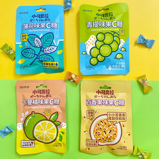 你好可爱无糖维c含片青提百香果卡曼橘薄荷糖果清凉水果味零食