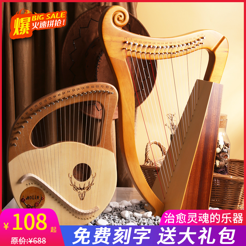 24竖弦琴19音莱雅琴16音小乐器便携初学者里拉琴小型里尔箜篌-封面