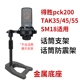 电容麦克风支架适用得胜pck200 sm18 tak35话筒防震架金属桌面架