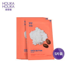 HolikaHolika惑丽客乳木果面膜非盒装韩国补水滋养抗皱保湿正品女