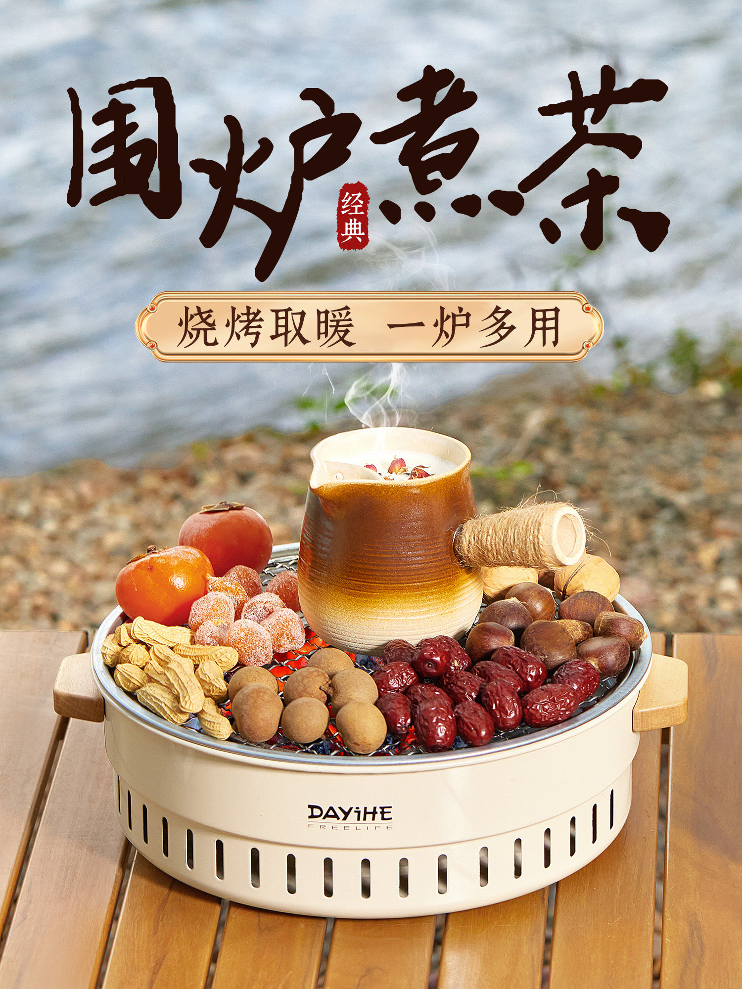 围炉煮茶户外烧烤炉野餐烧烤烤肉烤火炉套装器具全套盆茶炉子便携