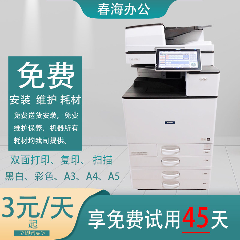 深圳打印机复印机出租租赁激光彩色多功能大型打印机出租租赁同城