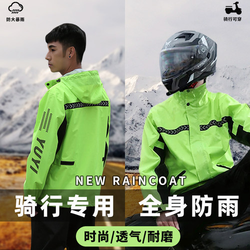 雨衣套装男款冬季骑行摩托车外卖骑手雨裤加厚耐磨全身单人防暴雨
