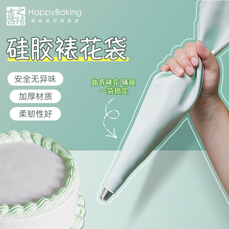 硅胶裱花袋加厚食品级可反复使用