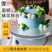 铝合金蛋糕转台裱花转盘生日裱花台防滑家用烘焙旋转盘