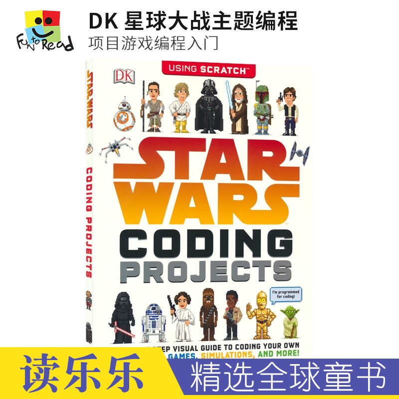 DK Star Wars - Coding Projects DK 星球大战主题编程 项目游戏编程入门 Scratch 入门 英文原版进口图书