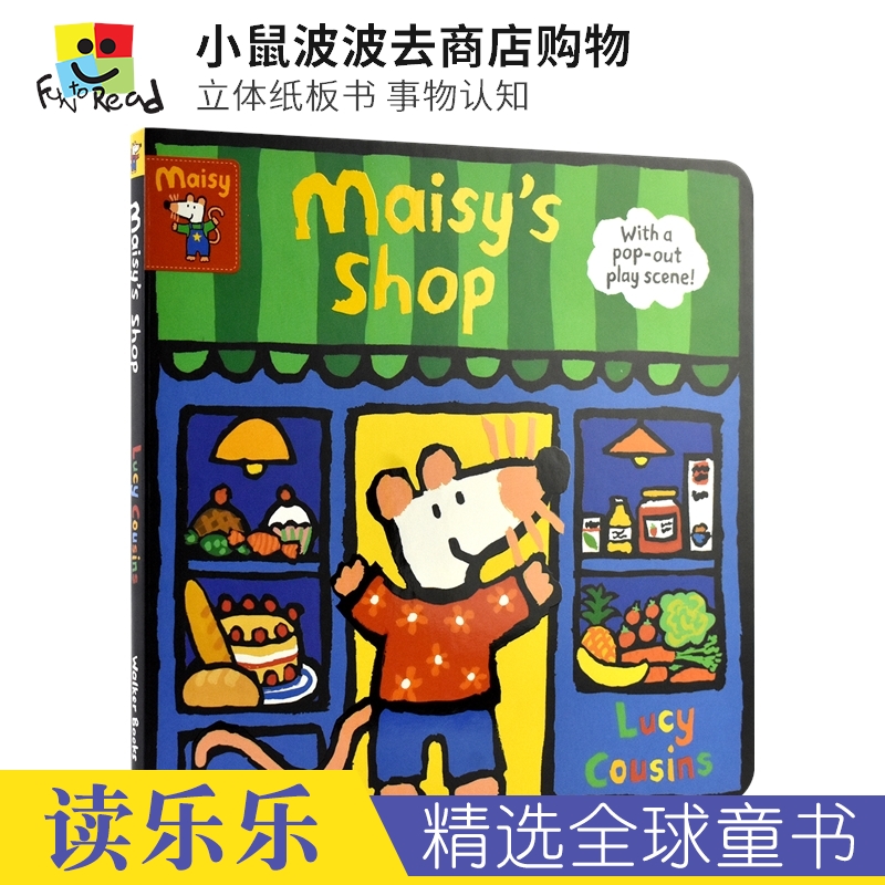 Maisy's Shop小鼠波波去商店购物 Lucy Cousins名家绘本立体纸板书事物认知英语学习亲子读物英文原版进口儿童图书