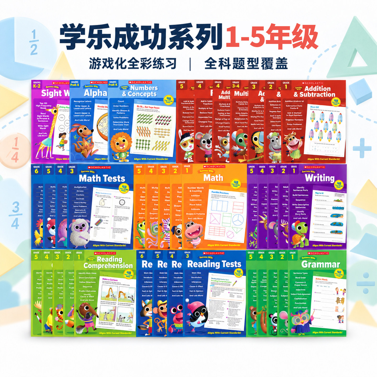 Scholastic Success With 美国学乐成功系列 英文原版小学1-6年级全彩练习册 英语语法词汇阅读理解写作高频词 数学加减乘除教辅