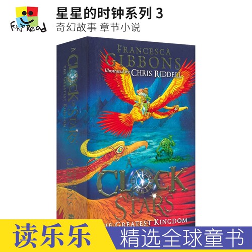 星星的时钟奇幻故事章节小说