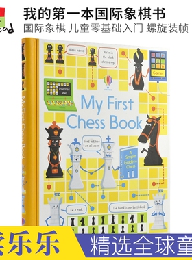 Usborne  My First Chess Book 尤斯伯恩 我的第一本国际象棋书 儿童零基础入门  益智游戏 英文原版进口儿童图书