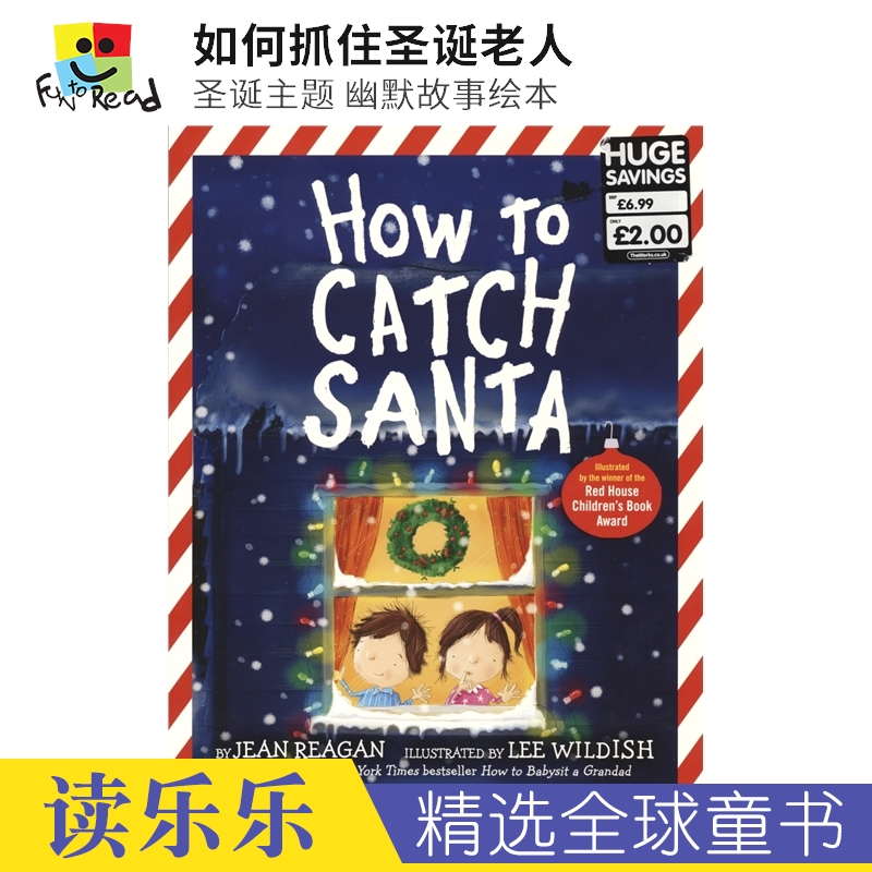 如何抓住圣诞老人圣诞主题绘本