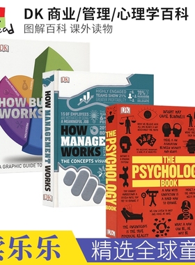 DK How Business Works How Management Works The Psychology Book 商业/管理/心理学图解百科 12岁+ 科普读物 英文原版进口图书