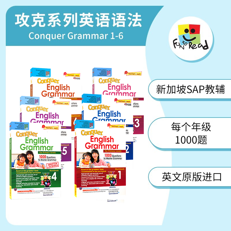 英语语法训练新加坡小学英语教辅