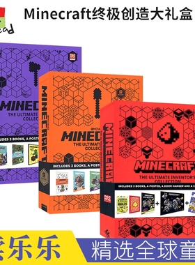 Minecraft The Ultimate Creative Explorer's Collection 我的世界终极大礼盒 官方指南 创意建筑指南 益智活动 英文原版进口图书