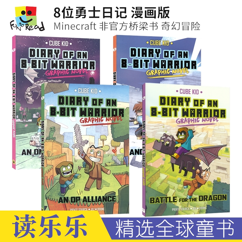 8位勇士日记漫画版Minecraft