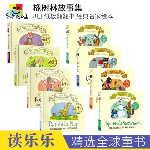 咕噜牛作者朱莉娅·唐纳森