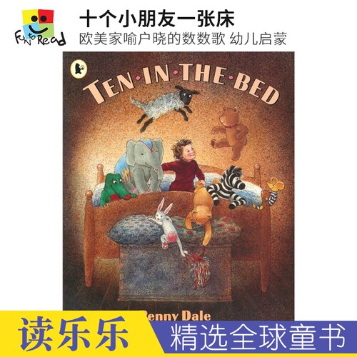 十个小朋友一张床英文原版