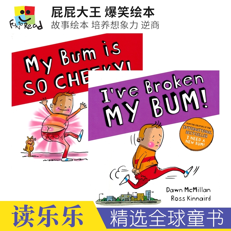屁屁大王爆笑绘本英文读物