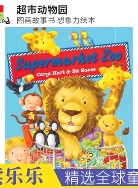 Supermarket Zoo 超市动物园 图画故事书 亲子绘本 睡前读物 幼儿英语启蒙 Caryl Hart  3-6岁 想象力 英文原版进口图书
