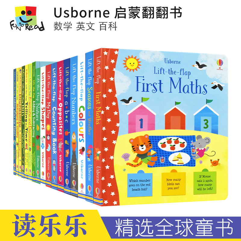 数学加减法语法原版翻翻书