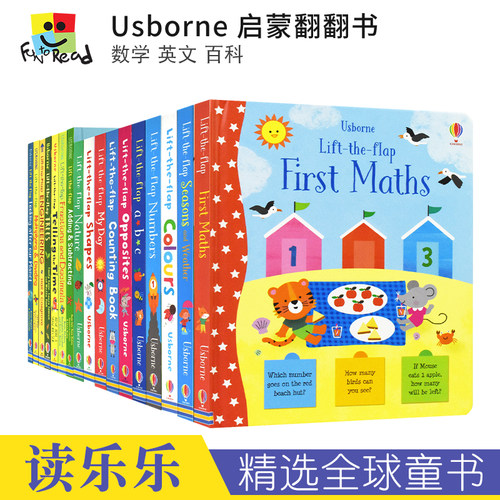 数学加减法语法原版翻翻书
