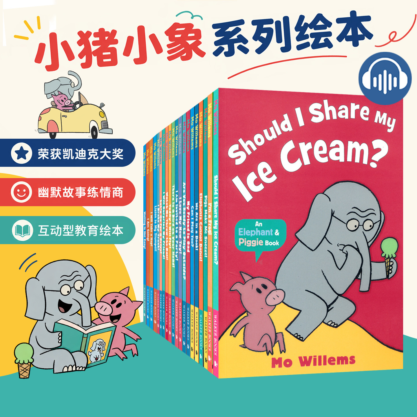 An Elephant and Piggie 小猪小象1-25册 英文原版儿童启蒙故事绘本 情商培养 凯迪克大奖Mo Willems吴敏兰书单 亲子睡前英语读物