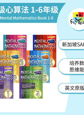 SAP Mental Mathematics Book 1-6 超级心算法1-6年级 小学数学计算 Get速算能力 培养数学思维 小学英语教辅 英文原版进口图书