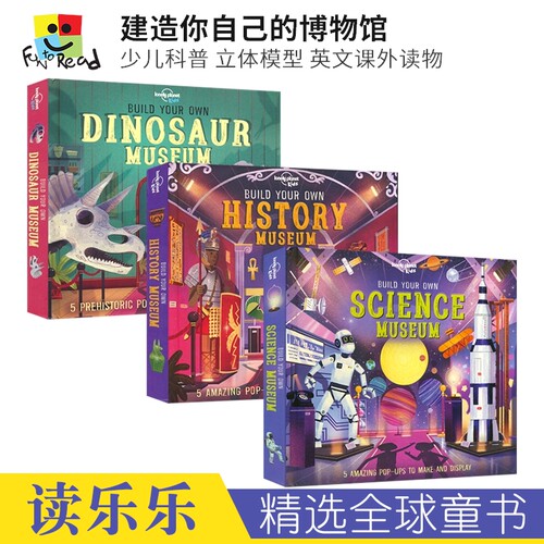 建造你的恐龙历史科学博物馆