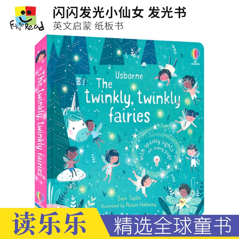 闪闪发光小仙女发光书