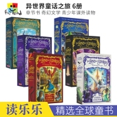 青少年课外英语读物 进口图书 Stories 送音频 奇幻文学 异世界童话之旅6册套装 Collection 英文原版 The 儿童章节书 Land