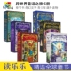 奇幻文学 Land Stories 异世界童话之旅6册套装 儿童章节书 英文原版 青少年课外英语读物 The Collection 送音频 进口图书