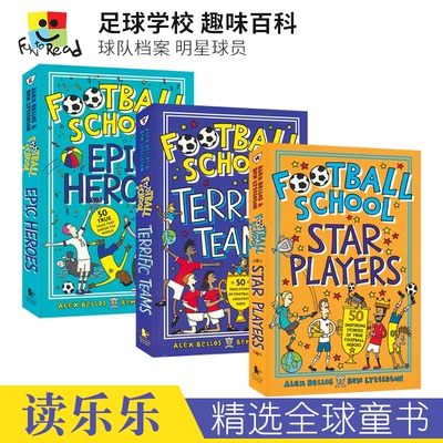 足球学校百科明星球队球员档案