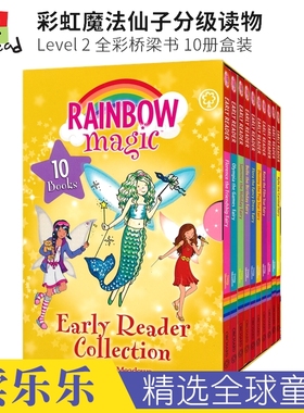 Rainbow Magic Early Readers 彩虹魔法仙子分级读物 Level 2 全彩桥梁书10册盒装 小学英语课外读物 故事书 英文原版进口儿童图书