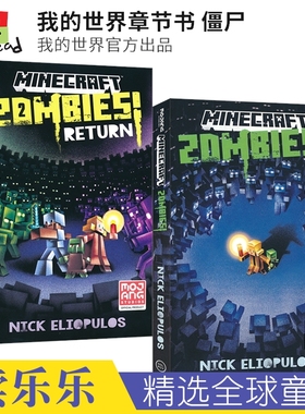 Minecraft Zombies 01-02 我的世界僵尸系列章节书  我的世界官方出品 英文课外读物 9-12岁 英文原版进口图书